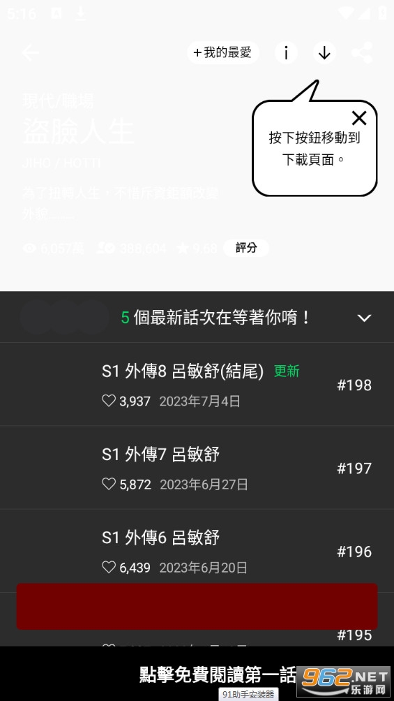 webtoon��������v3.0.1 app��ͼ4