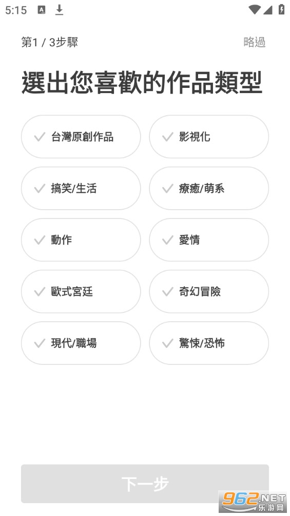webtoon��������v3.0.1 app��ͼ6