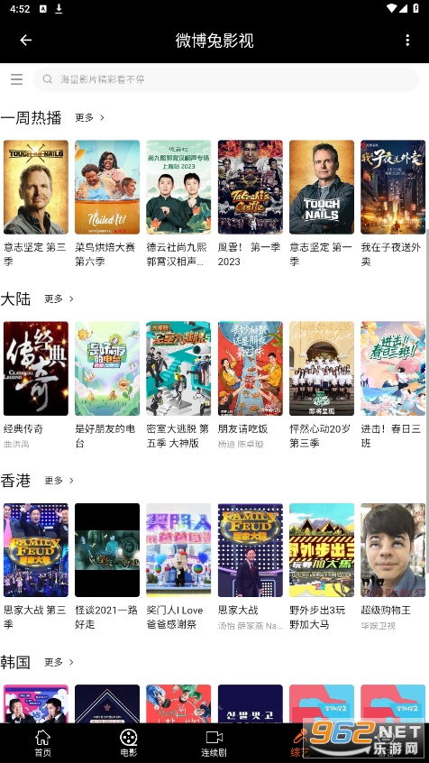 微博兔影视2023年最新电视剧电影(微博兔影院)截图0