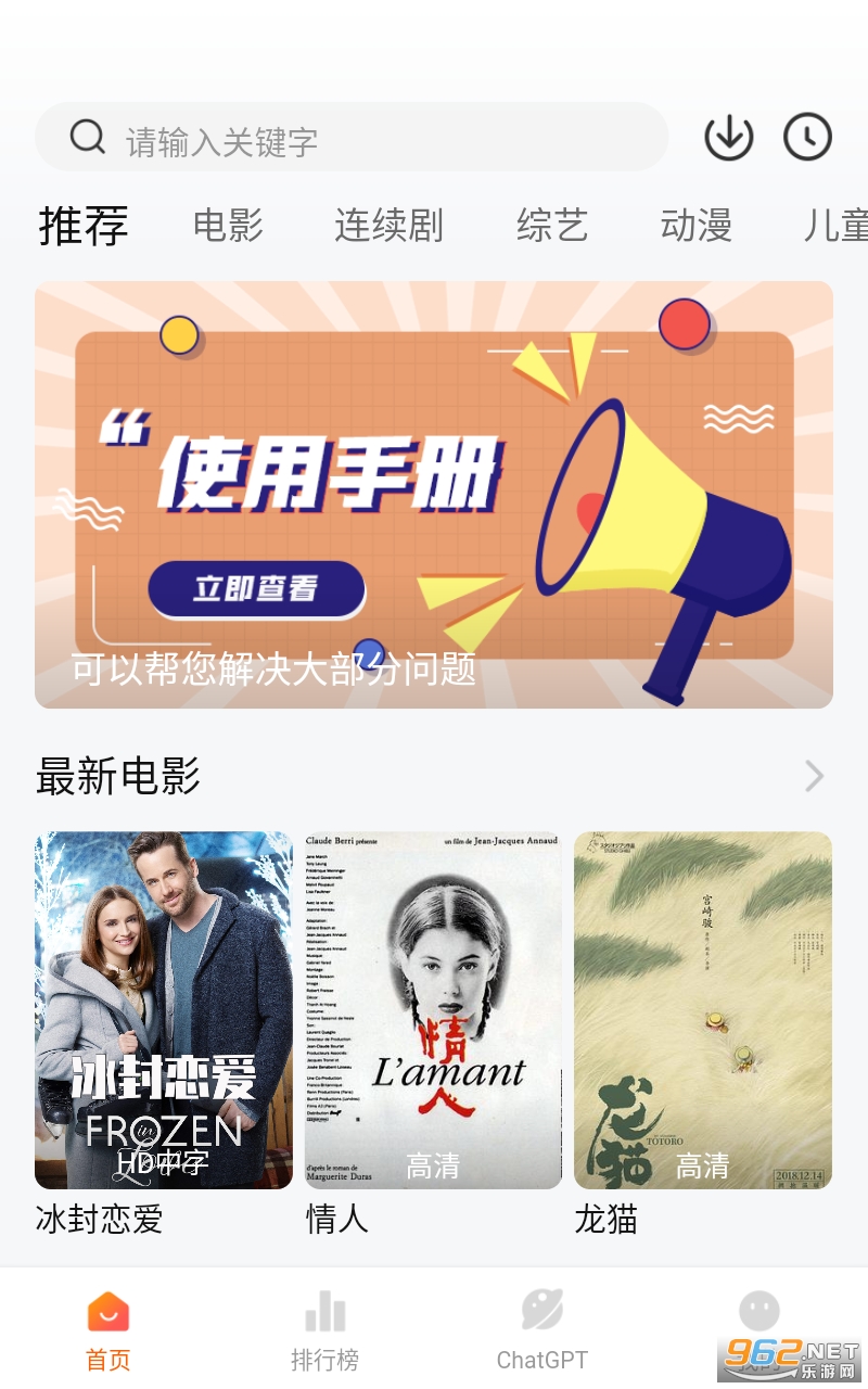 С����Ӱ��app���°� v1.1.0��ͼ3
