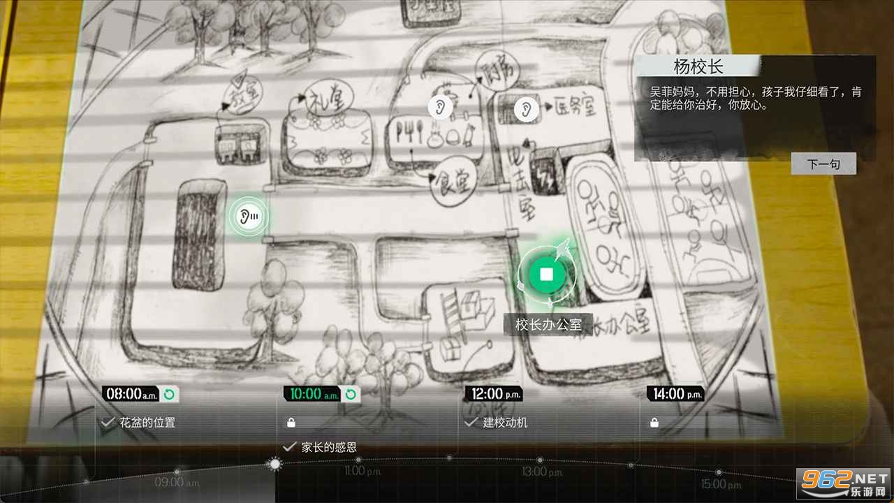 飞越13号房免费截图1