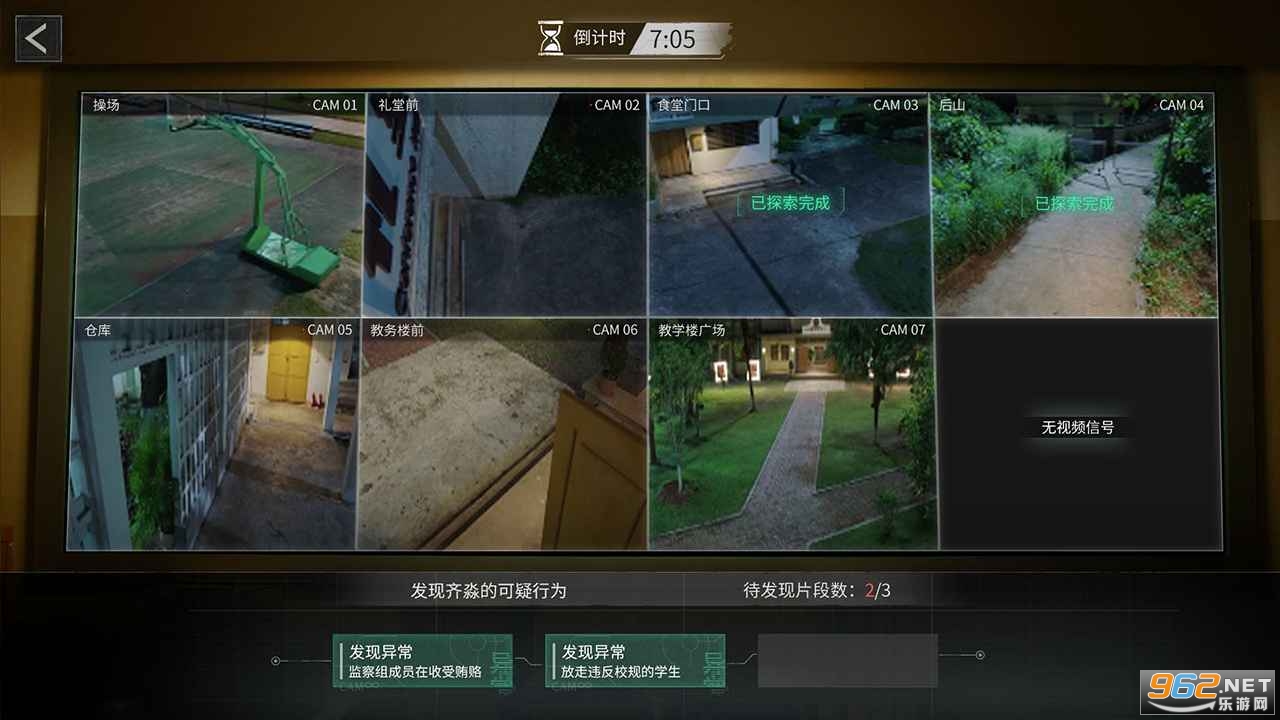 飞越13号房免费截图2