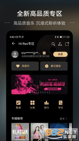 ��Ϊ���ֹٷ�app��װ v1.0.8.20180404��ͼ1