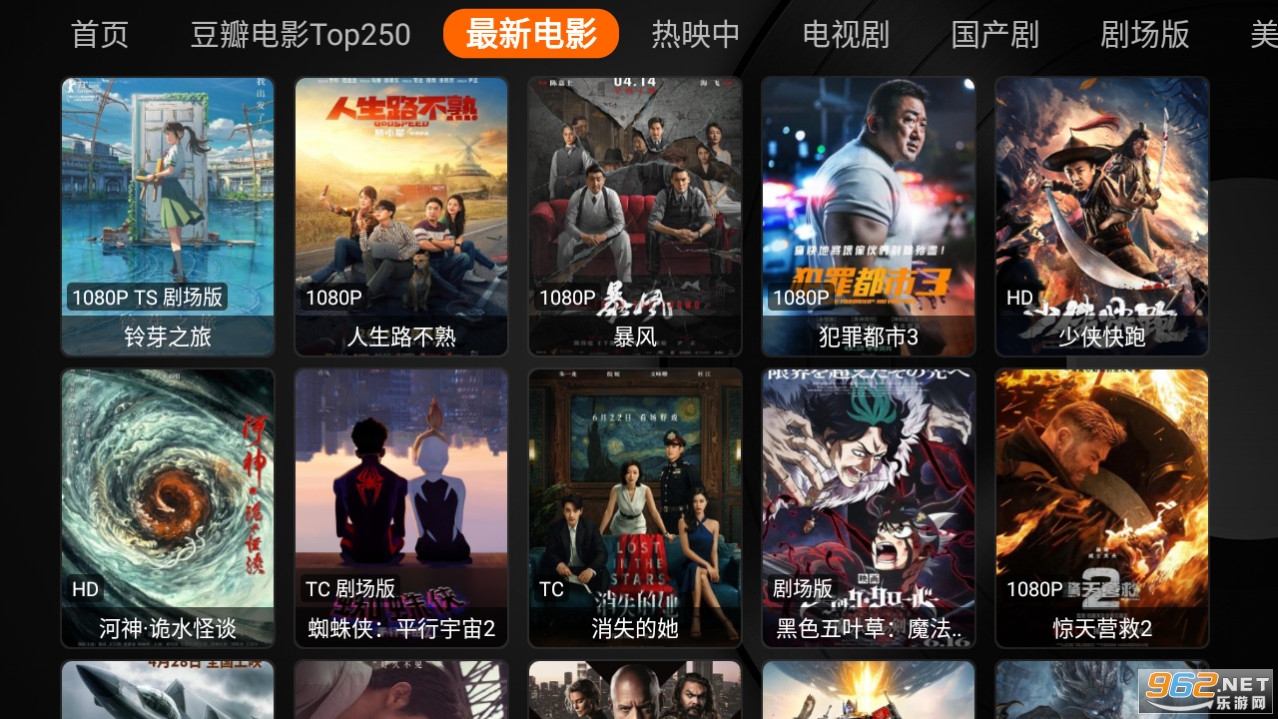 ��Ӱ��Ƶ���°�app v1.0.2��ͼ5