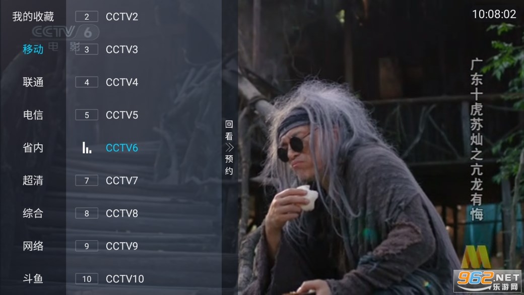 ����TV����v1.6.5 ���Ӱ��ͼ2