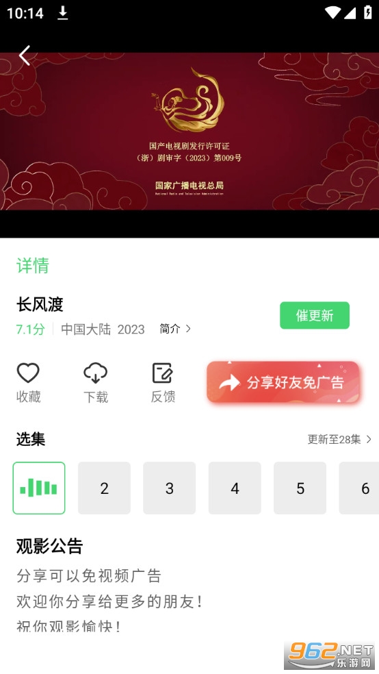 ׷����app��Ѱ�װ v5.6.7��ͼ2