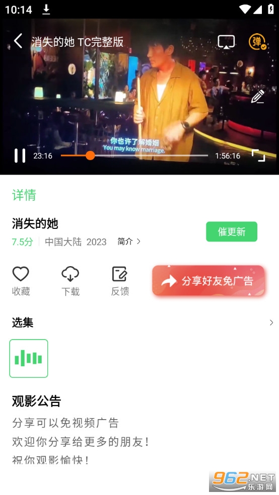 ׷����app��Ѱ�װ v5.6.7��ͼ3