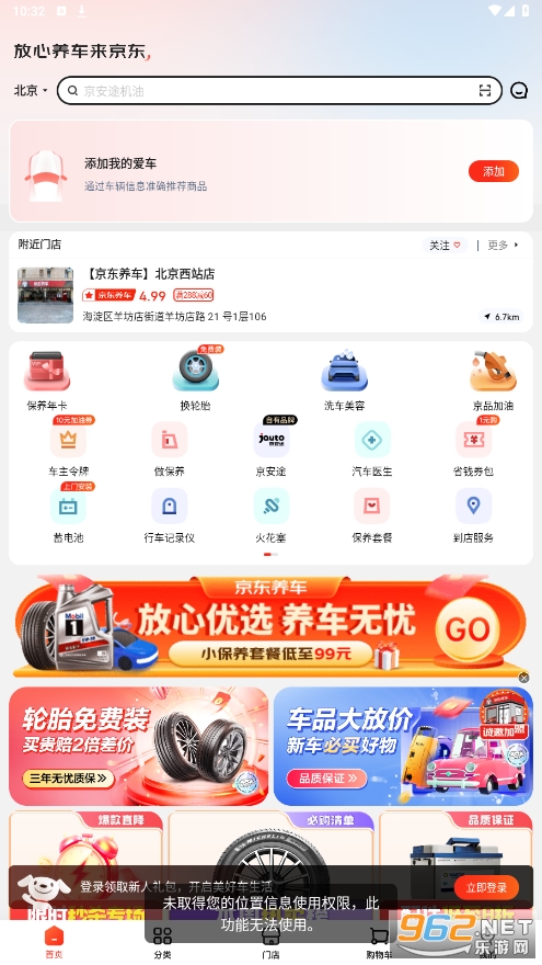 ��������app��ͼ5