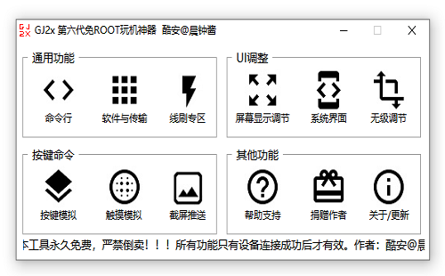 ��ܷ�����root_��ܷ�����root32λ