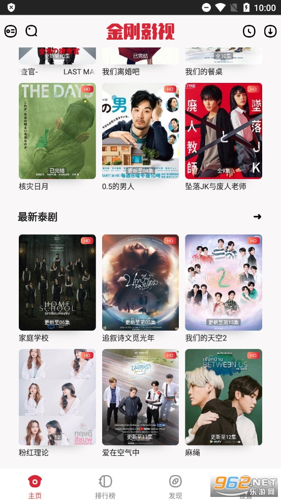 ���Ӱ��jingangtvv1.3.0��ͼ1