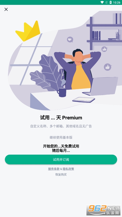 temp mailv3.48��ͼ4