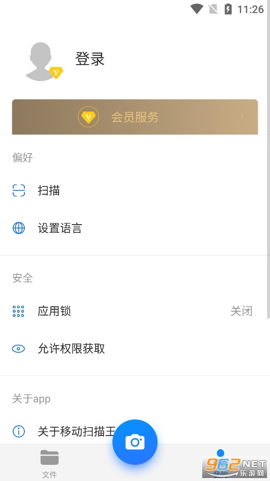 �ƶ�ɨ����app��Ѱ��ͼ2