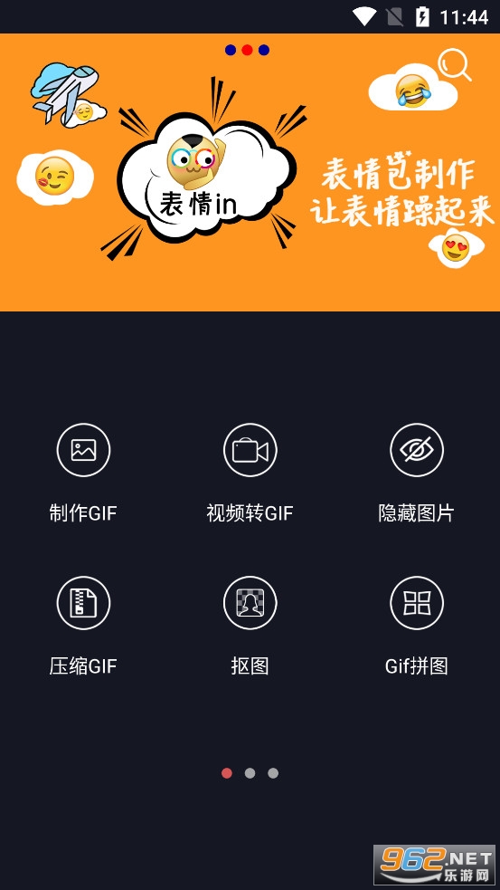 GIF��������������׿��v2.0.5��ͼ1