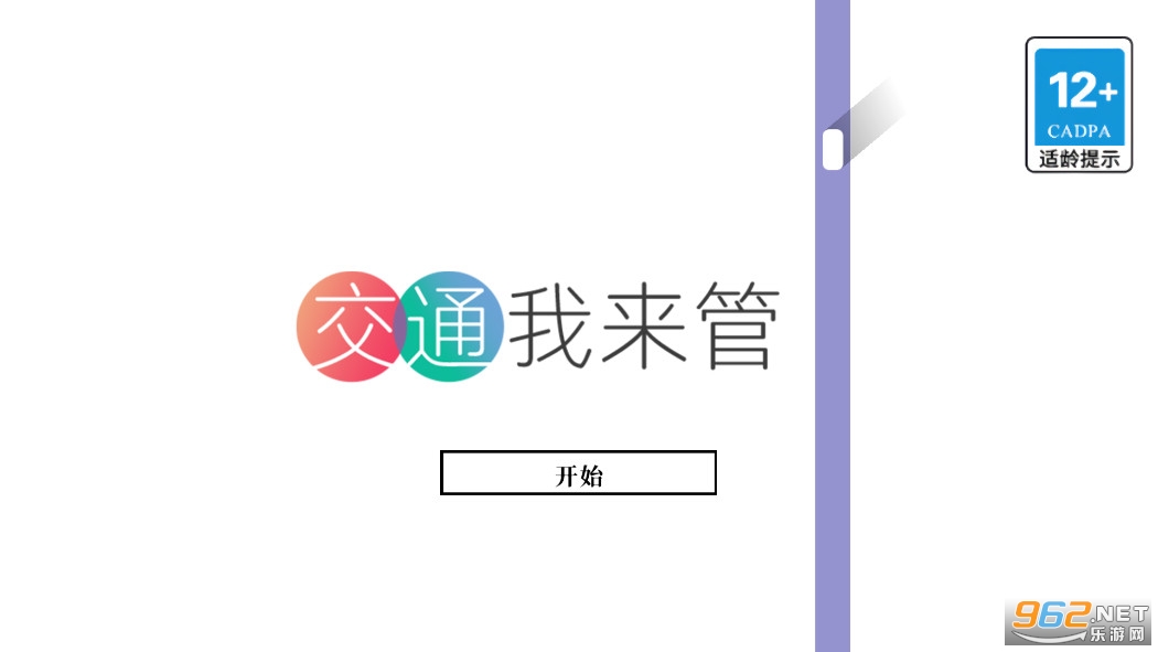 ��ͨ�����ܰ�׿��v1.0.1��ͼ0