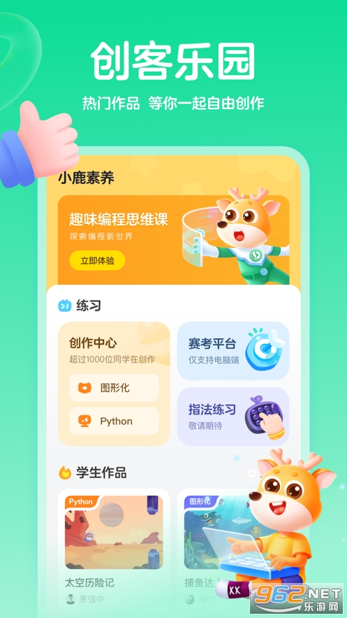 С¹����app�ٷ���v1.2.0��ͼ1