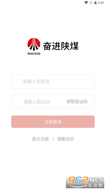 奋进陕煤app官方版截图3