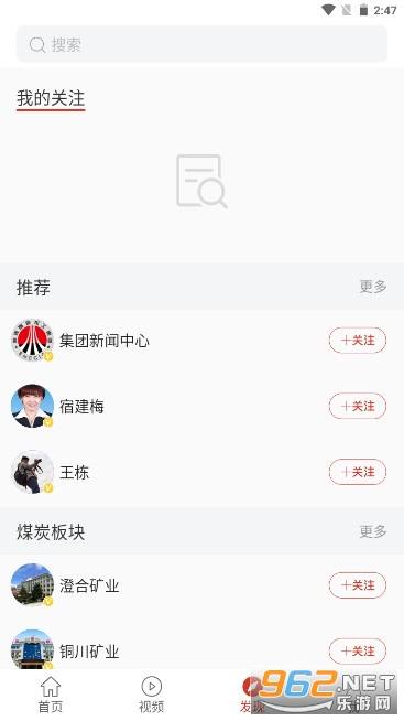 奋进陕煤app官方版截图2