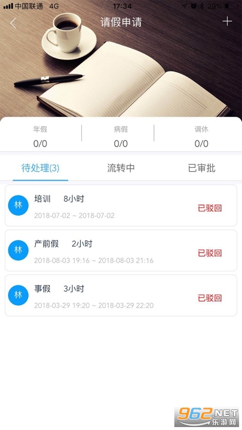 职掌帮截图0