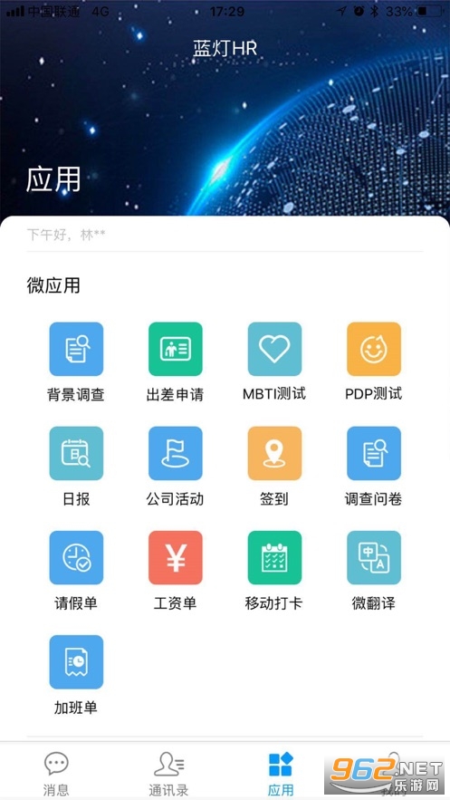 职掌帮截图2