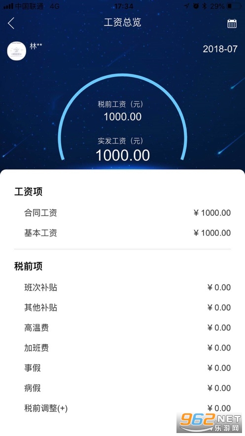 职掌帮截图1