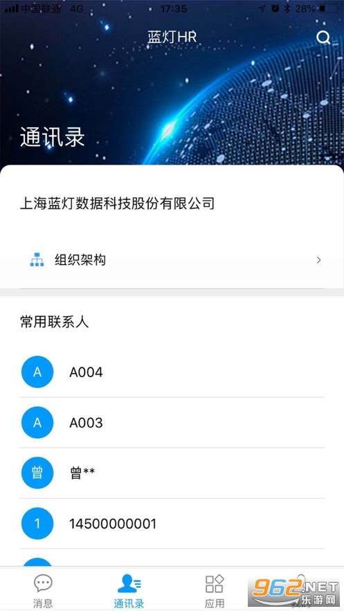 职掌帮截图3