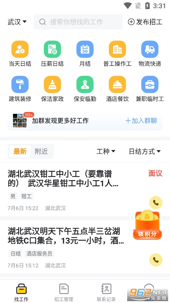 �����ս�ٷ���v6.2.30��ͼ1