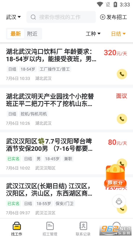 �����ս�ٷ���v6.2.30��ͼ5