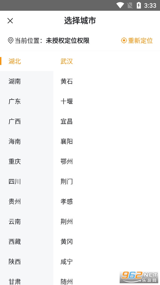 �����ս�ٷ���v6.2.30��ͼ4
