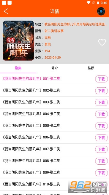 ��������app��ͼ4