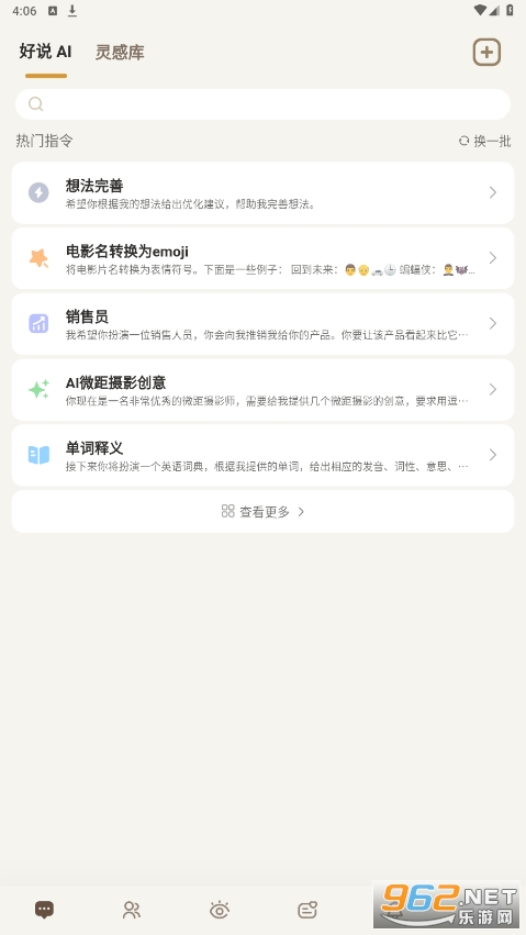 ��˵app��ԭʯv2.5.9��ͼ3
