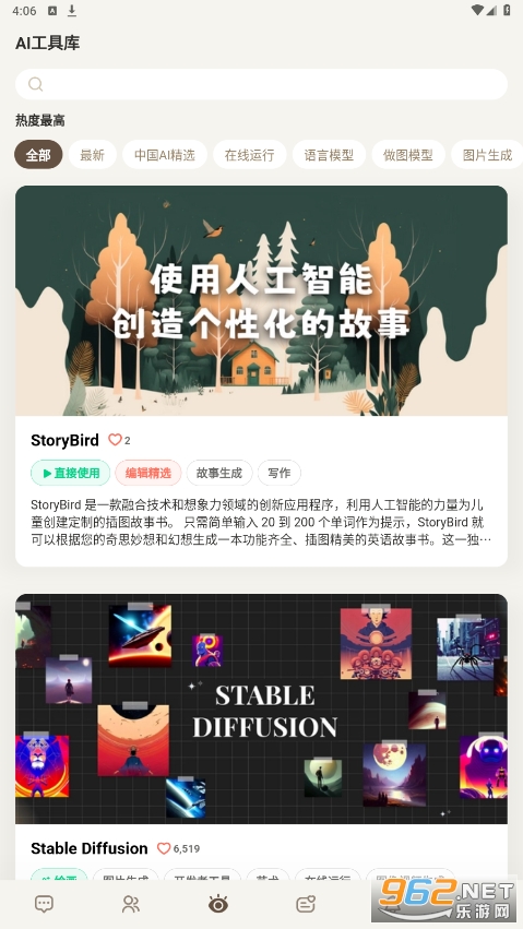 ��˵app��ԭʯv2.5.9��ͼ1