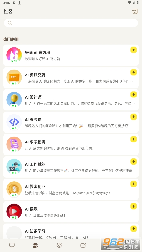 ��˵app��ԭʯv2.5.9��ͼ2