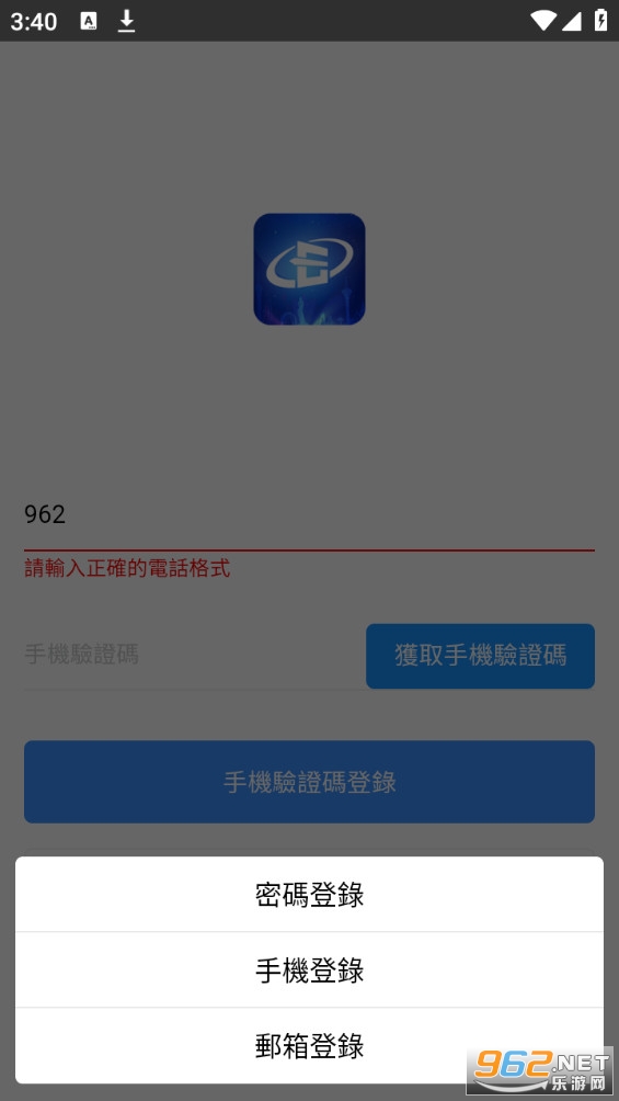 澳车北上app截图1