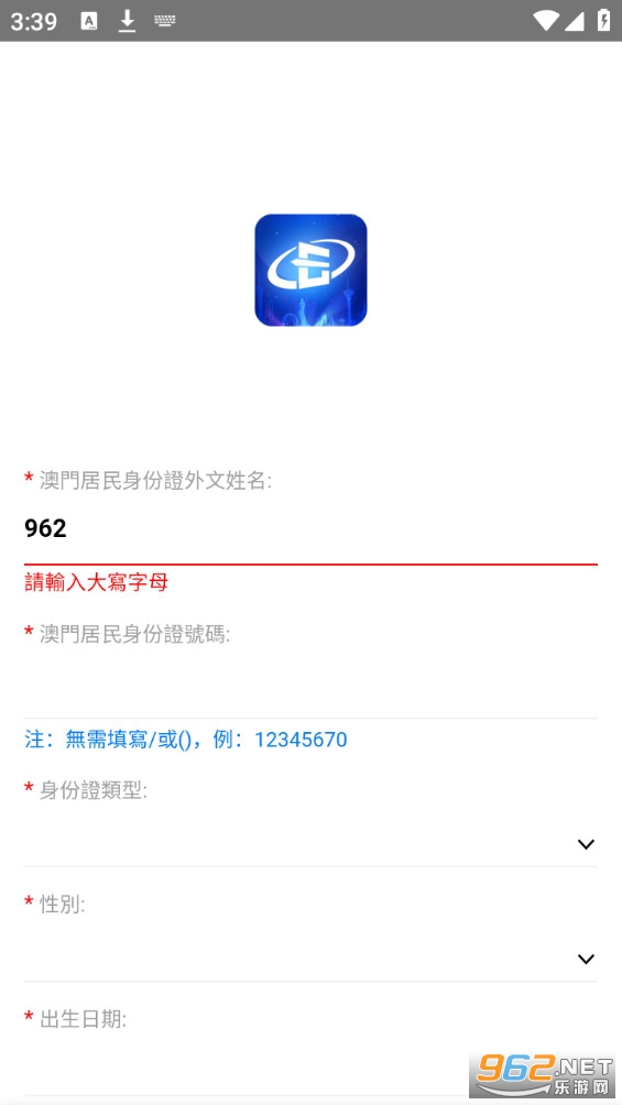 澳车北上app截图0