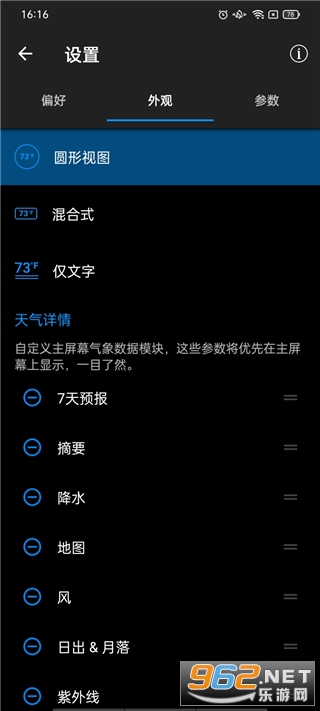 Weather Live高级版(实时天气)截图0