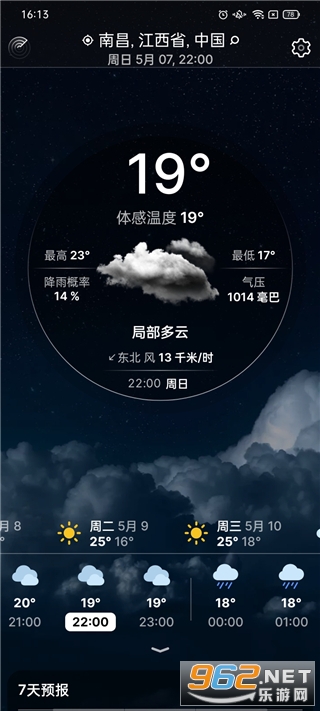 Weather Live高级版(实时天气)截图3