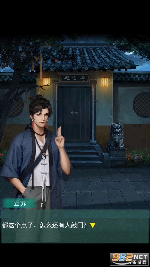 点灯2叩门怨手游截图1