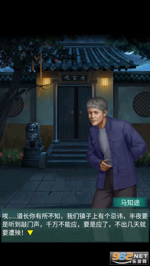 点灯2叩门怨手游截图0