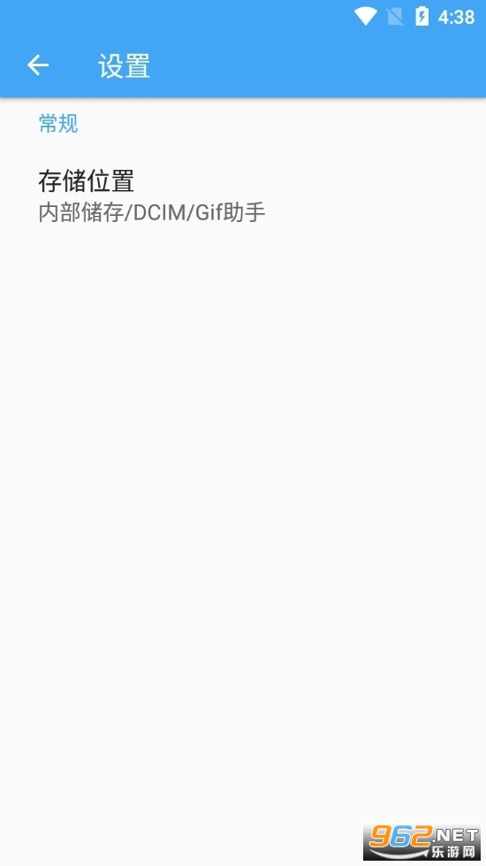 Gif助手安卓版截图3