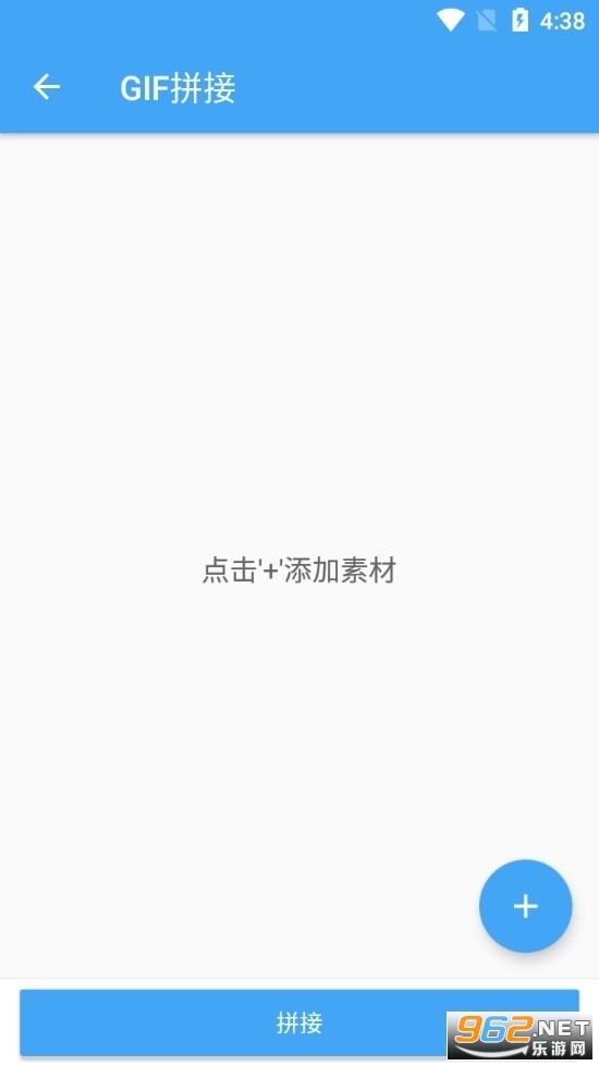 Gif助手安卓版截图2