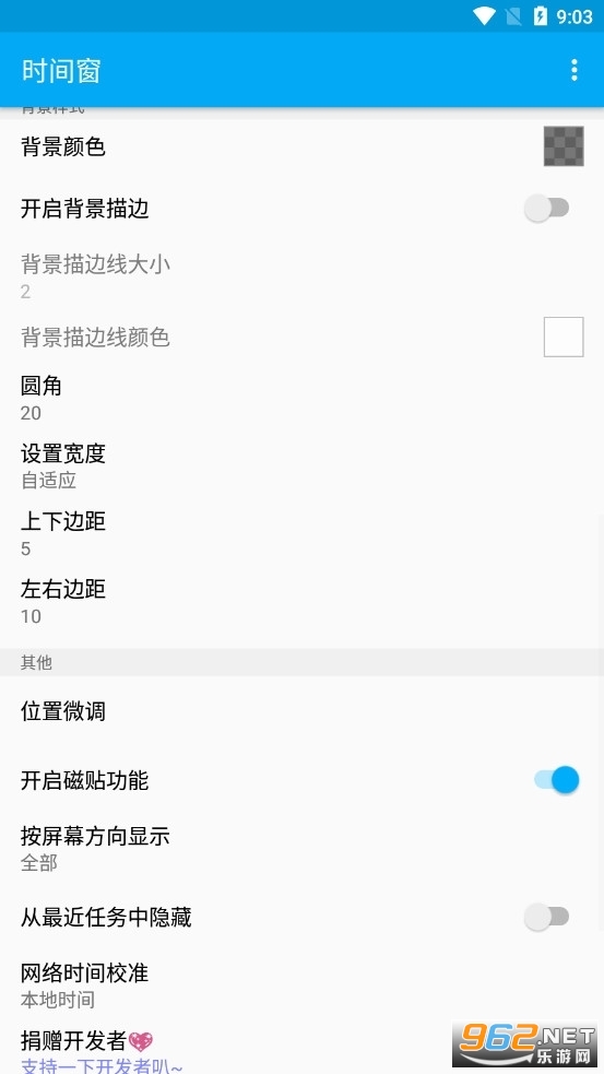 ʱ�䴰app��ͼ0
