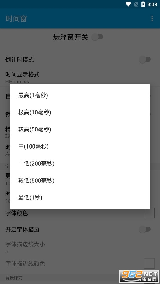 ʱ�䴰app��ͼ3