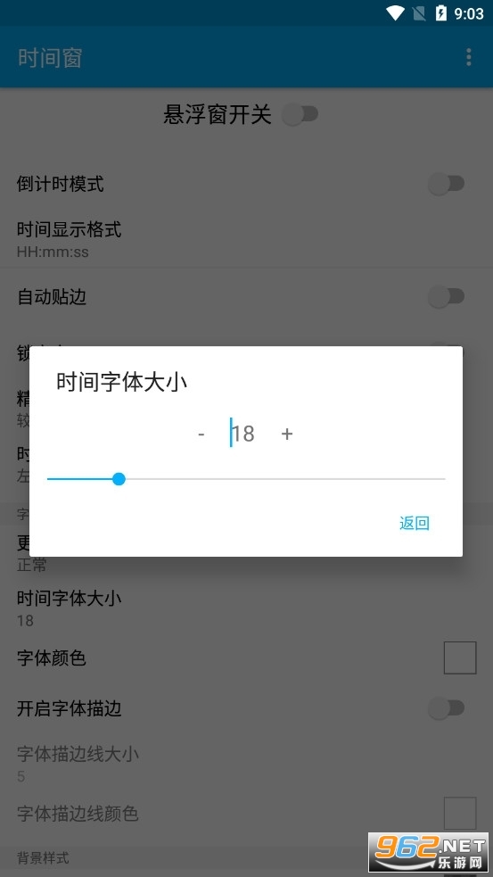 ʱ�䴰app��ͼ4