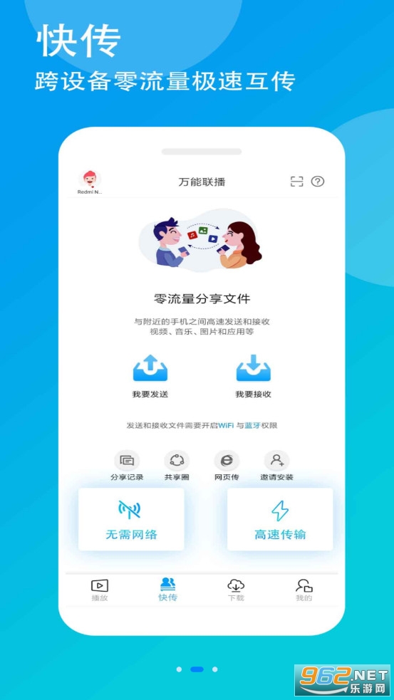 ��������������app�ٷ�v4.2.216��ͼ1
