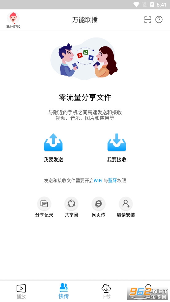 ��������������app�ٷ�v4.2.216��ͼ3