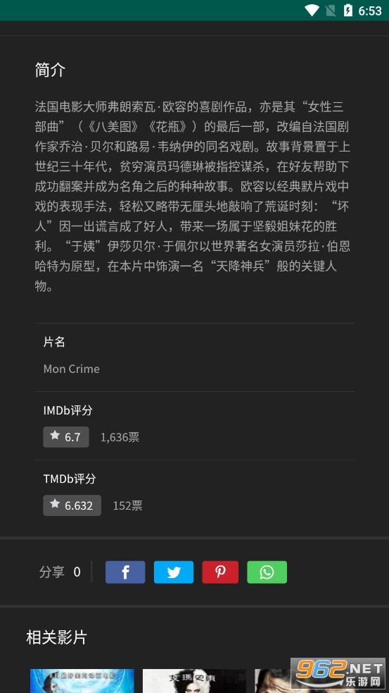 �㶹���Ӱ��app��װ v1.6.25��ͼ3