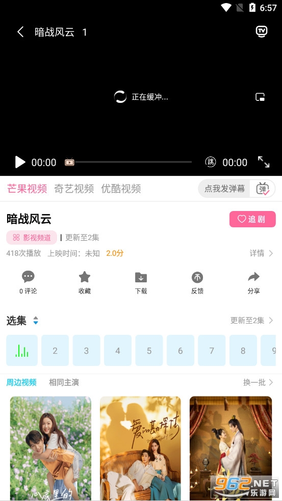 ������Ƶ����v1.7.0 ��׿�ֻ���ͼ3