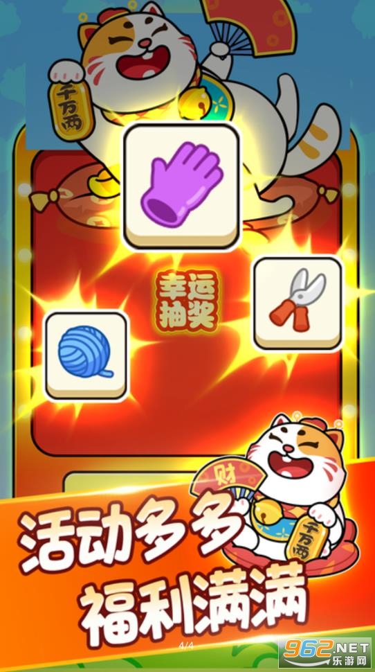 �����в�è׬Ǯ��Ϸ(�����в���)v1.6.2 �ǿ������ֵ�С��Ϸ��ͼ2