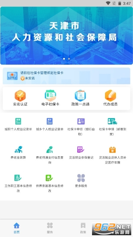 ����籣��ѯappv2.0.15���°��ͼ0