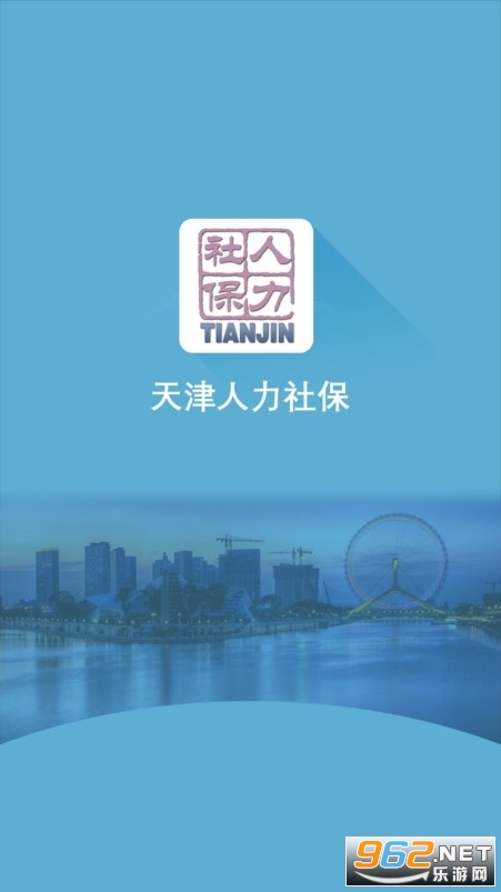 ����籣��ѯappv2.0.15���°��ͼ2